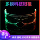 跨境LED七彩发光眼镜科幻感眼镜圣诞节派对酒吧DJ音乐节科技眼镜