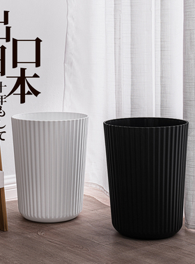 家用简约圆形垃圾桶客厅卧室现代创意白色无盖厨房大小号塑料纸篓