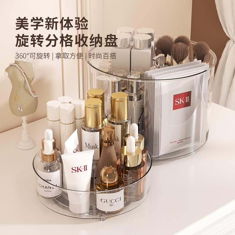 化妆品收纳盒桌面梳妆台护肤品置物架旋转亚克力眼影刷子整理架