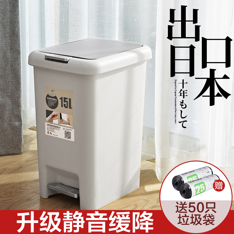 脚踏式垃圾桶有盖家用客厅马桶卫生间厕所厨房大号脚踩纸篓筒带盖