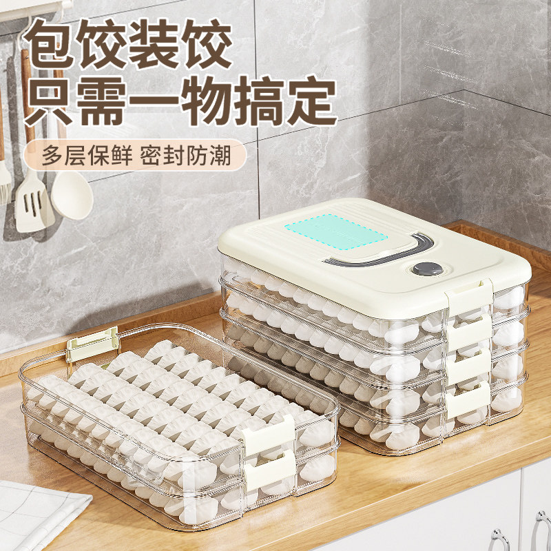 饺子盒家用食品级厨房冰箱收纳盒馄饨盒保鲜速冻冷冻专用整理神器