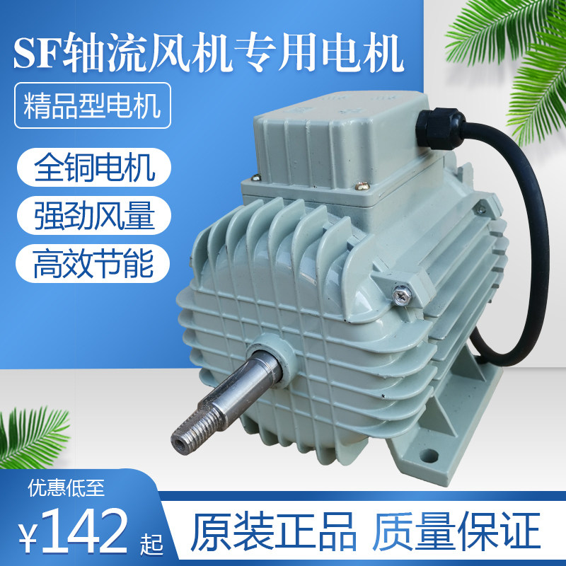 洲洲精品型轴流风机电机纯铜机芯220v380v工业轴流抽风机圆筒马达