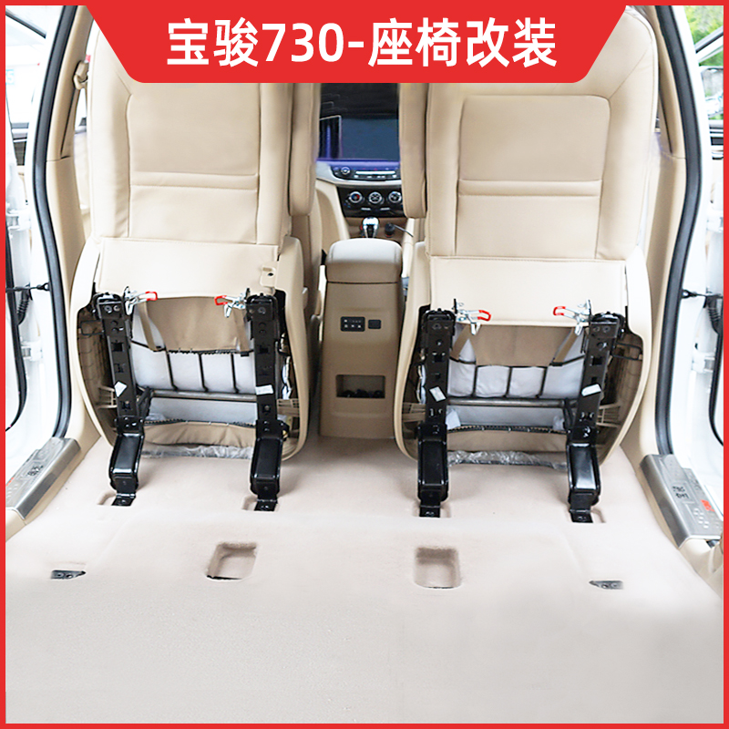 宝骏730座椅改装中后排快拆翻转折叠合页变床货车大空间专用配件