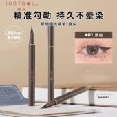 Judydoll橘朵流云眼线液笔纤细不晕染防水棕色速干点痣笔持久卧蚕