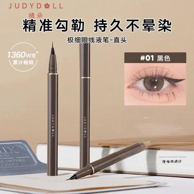 橘朵眼线液笔不晕染防水持久卧蚕