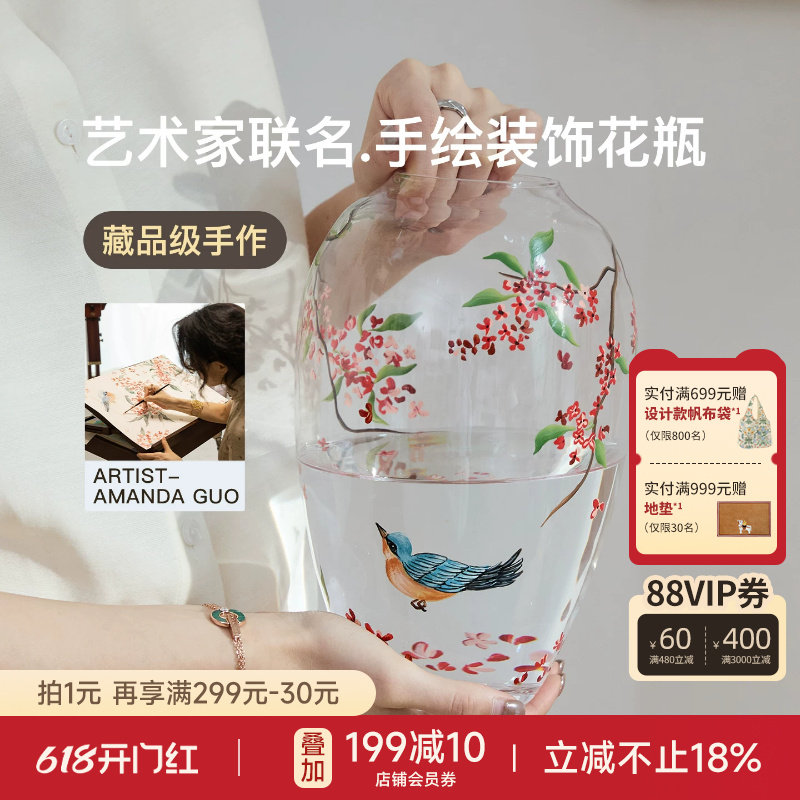 蜡笔派丹桂花瓶手绘联名玻璃轻奢高级感客厅插花装饰摆件礼物W