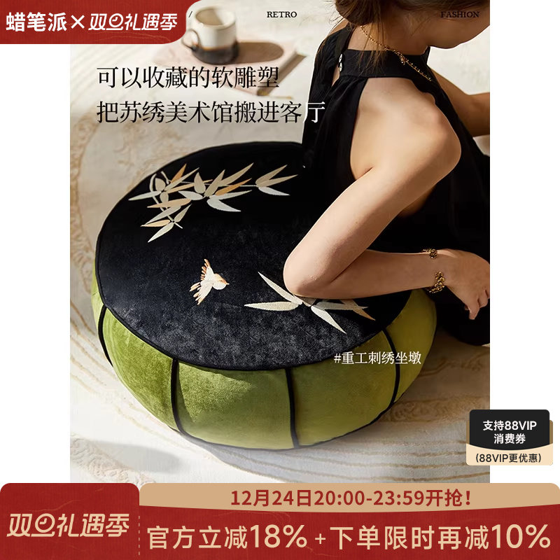 蜡笔派巴山竹夜坐墩新中式可拆洗靠垫客厅沙发搁脚凳多功能软凳