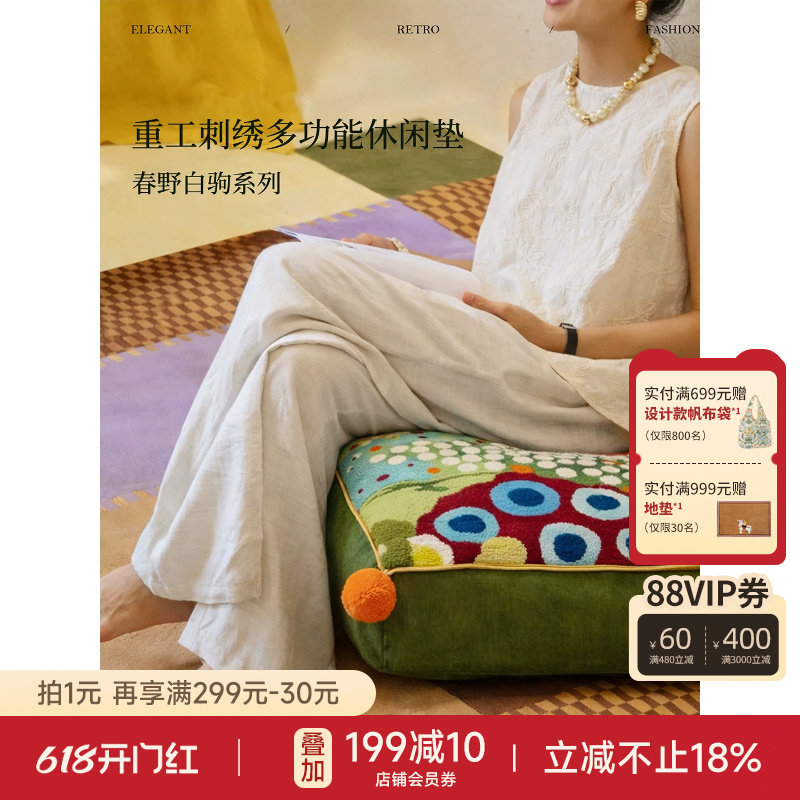 蜡笔派|春野白驹|绿野仙踪刺绣坐墩客厅沙发抱枕靠垫坐垫换鞋凳O