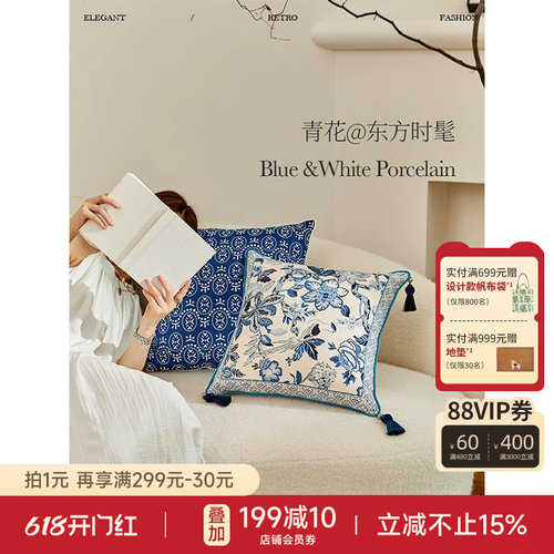 蜡笔派青花瓷抱枕复古客厅沙发