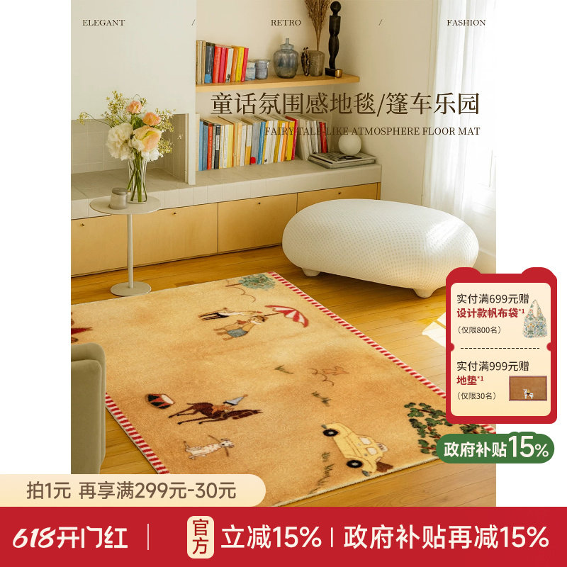 【国补再减15%】蜡笔派篷车乐园地毯儿童房爬行垫高级地垫床边毯P