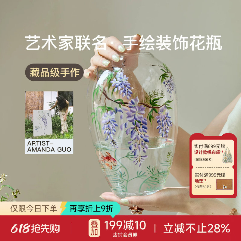 蜡笔派紫藤花瓶|郭俊池联名|手绘高级玻璃乔迁新婚礼物插花摆件W