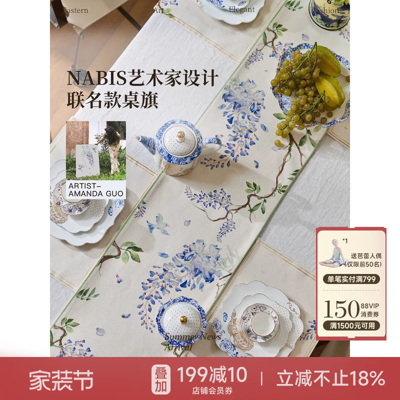Nabis郭俊池联名|东方夏日紫藤桌旗法式长条斗柜茶几餐桌布茶旗W