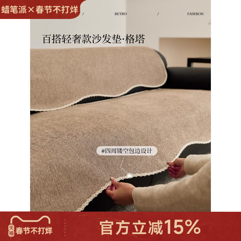 蜡笔派格塔咖色异形沙发垫四季通用新款轻奢极简风防滑防猫抓P