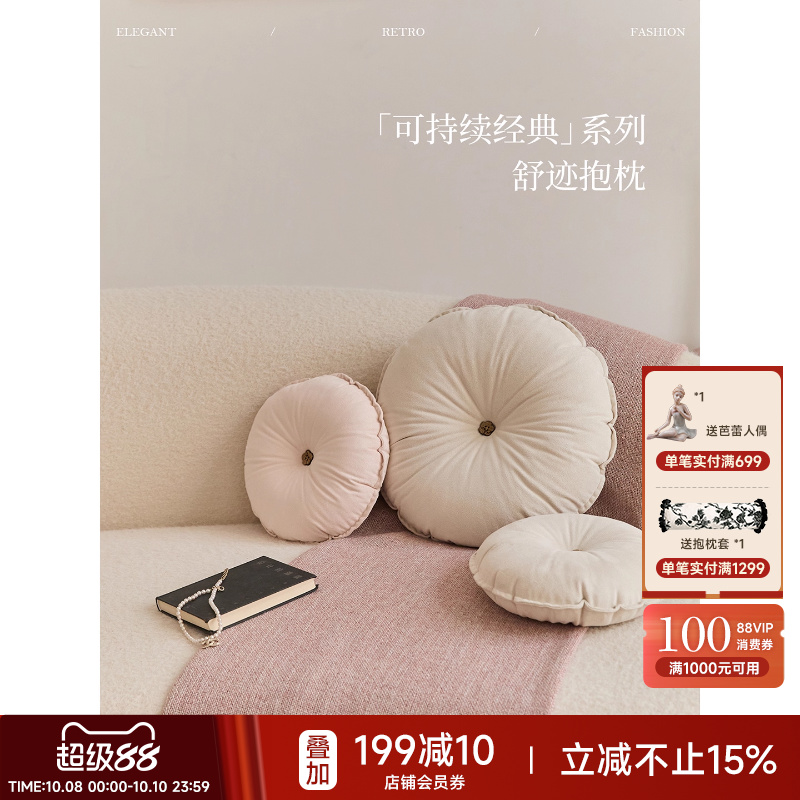 蜡笔派现代极简百搭抱枕