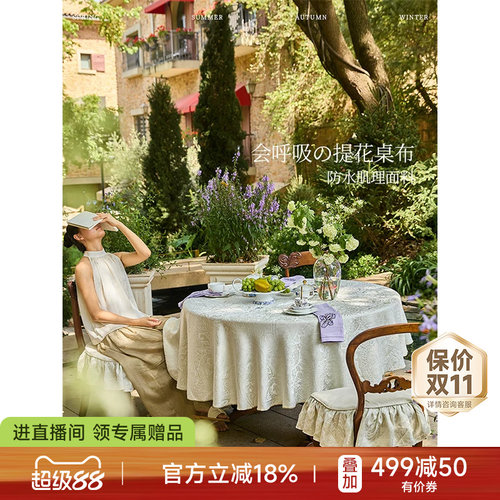 纯色百搭桌布莉吉亚圆形现代轻奢