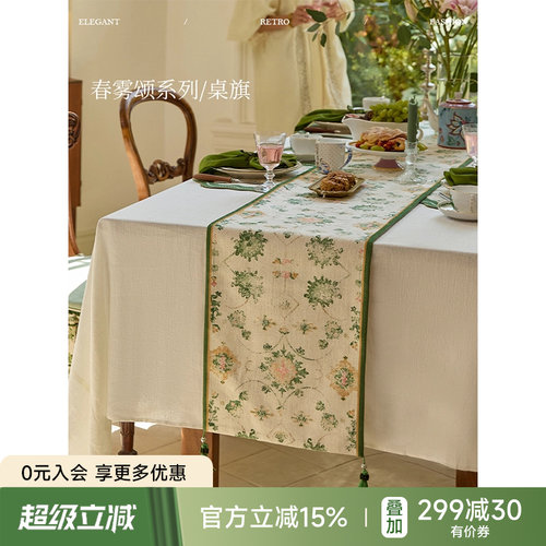 蜡笔派法式田园防水桌旗