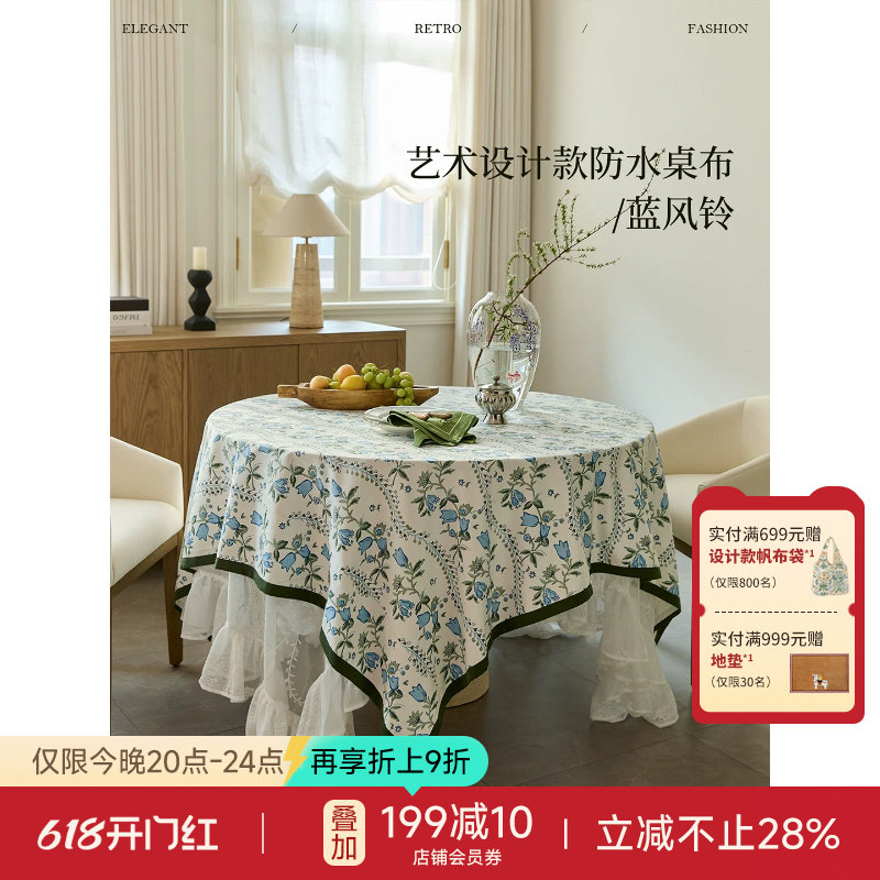 蜡笔派蓝风铃防水桌布餐桌桌垫圆桌盖布轻奢高级感长方形茶几布P