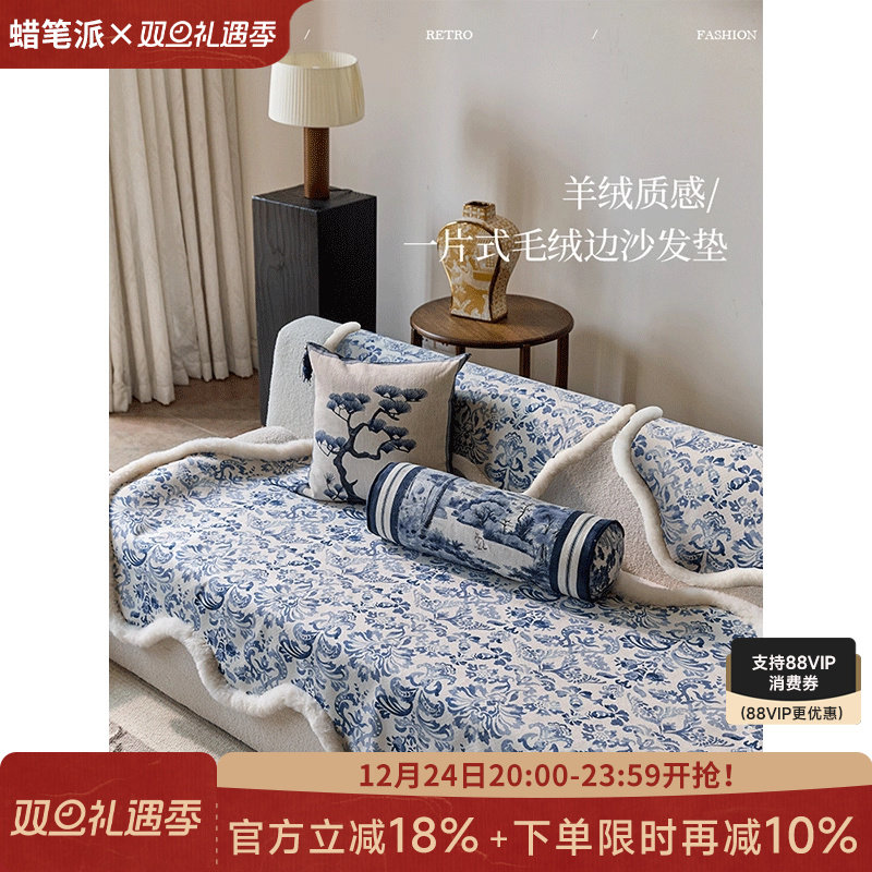 蜡笔派莱拉异形沙发垫中式复古轻奢四季款坐垫防滑防猫抓沙发套罩