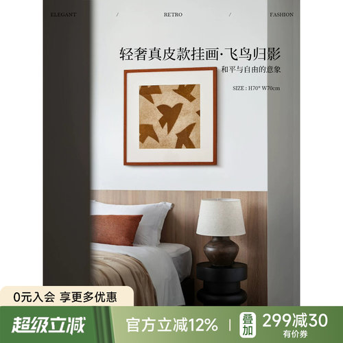 蜡笔派现代简约飞鸟挂画刺绣装饰