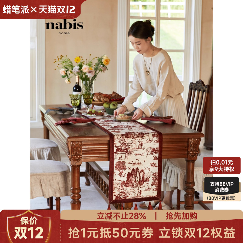 山水清欢桌旗新中式复古氛围感