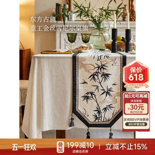 蜡笔派法式复古桌旗氛围轻奢高端