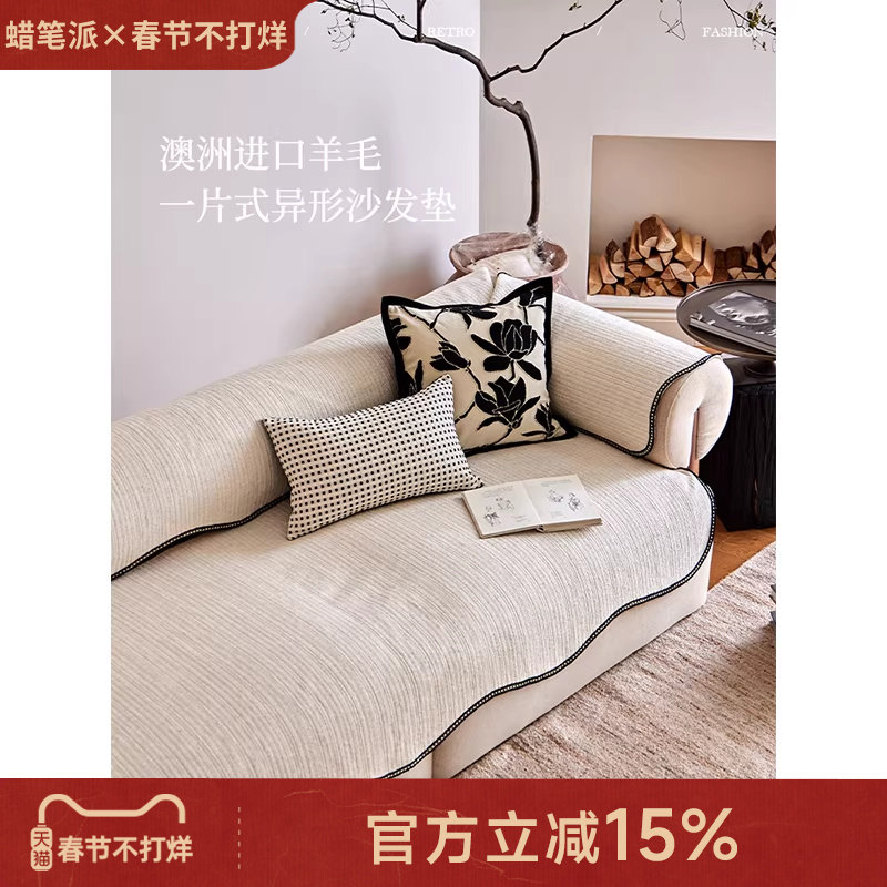 【孤品3折】蜡笔派谧居异形沙发垫四季通用轻奢防滑坐垫2025新款