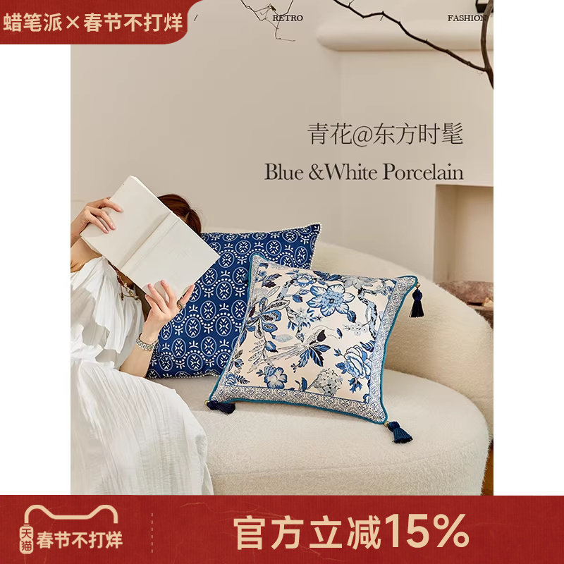 【孤品4折】蜡笔派青花瓷抱枕复古客厅沙发卧室靠垫床头夹腿靠枕O