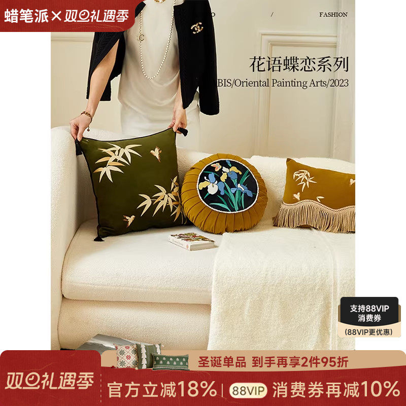 【第3件0元专区】蜡笔派花语蝶恋竹叶刺绣抱枕暖手轻奢沙发靠枕