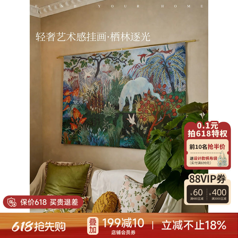 蜡笔派栖林逐光挂画中古风轻奢高级感艺术背景墙壁画客厅装饰画W