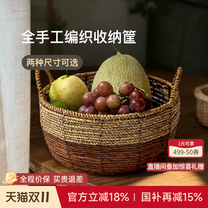 蜡笔派朴编收纳筐手工编织中古风圆形家用客厅水果零食整理篮J