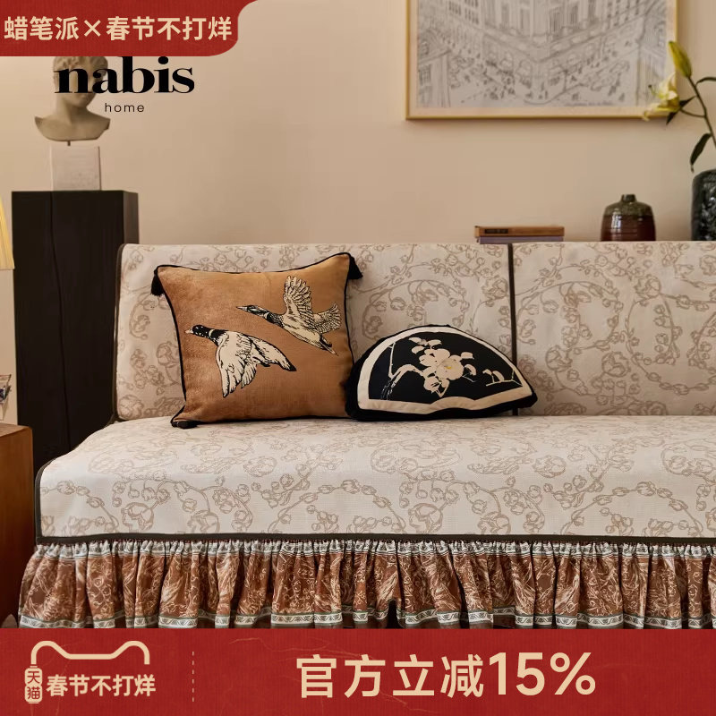 【孤品35折】蜡笔派秋韵铃兰沙发垫现代轻奢四季防滑防猫抓盖布P