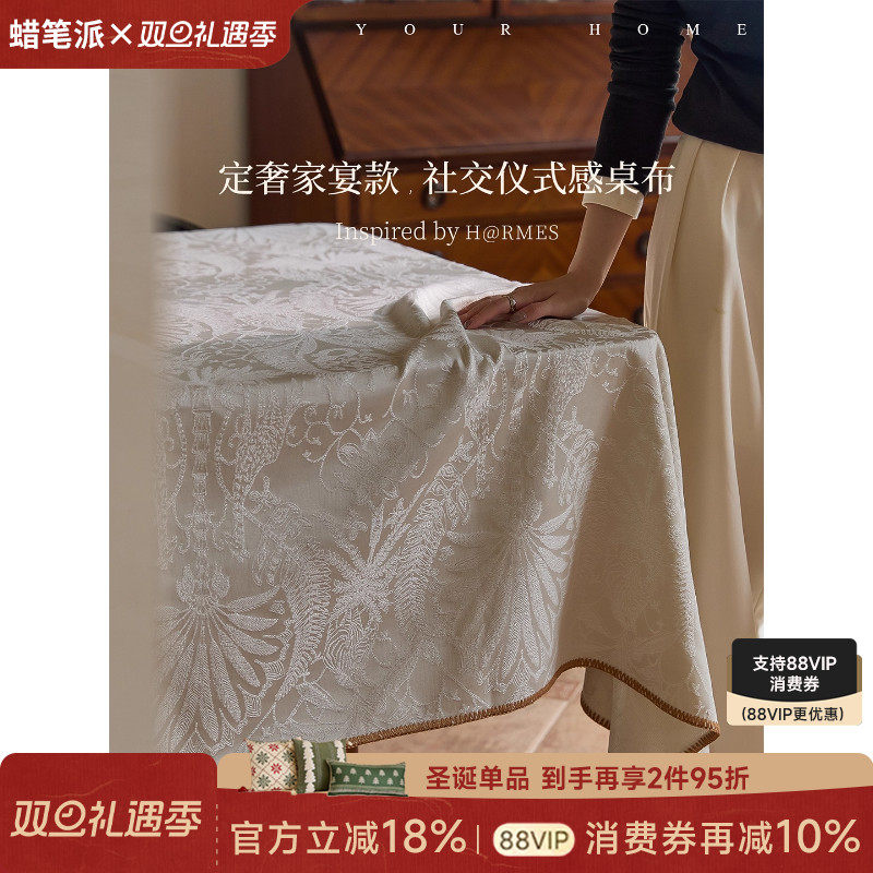 蜡笔派林中鹿桌布D奢家宴仪式感台布立体提花高级氛围感防水免洗