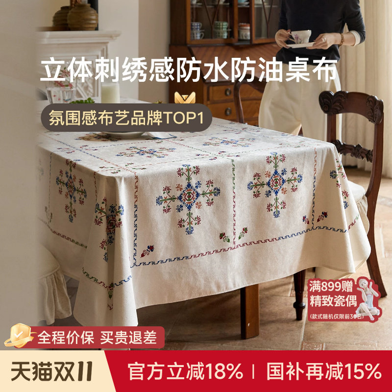 【国补再减15%】蜡笔派青篱桌布防水防油餐桌桌垫长方形茶几布P