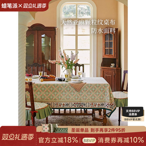 维多利亚防水桌布轻奢ins长方形