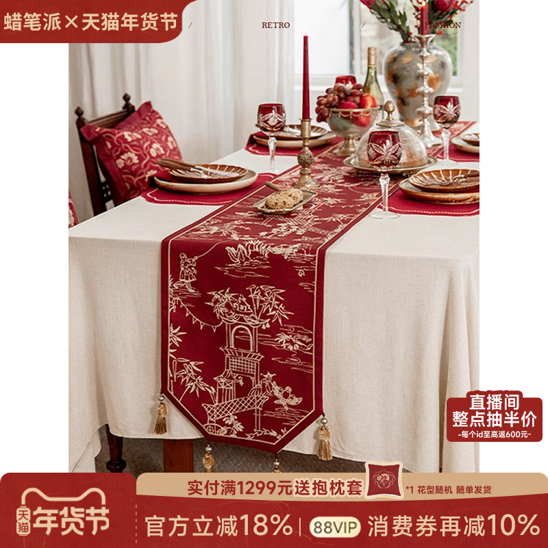 【第3件0元专区】蜡笔派岁乐如鸢桌旗中式复古高级氛围餐桌盖布W