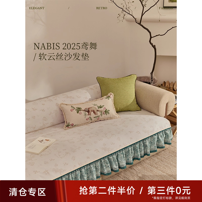 蜡笔派法式中国风四季通用沙发垫