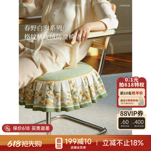 棠序椅垫新中式久坐椅子坐垫
