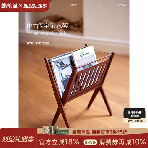 蜡笔派全实木小书架X字杂志架