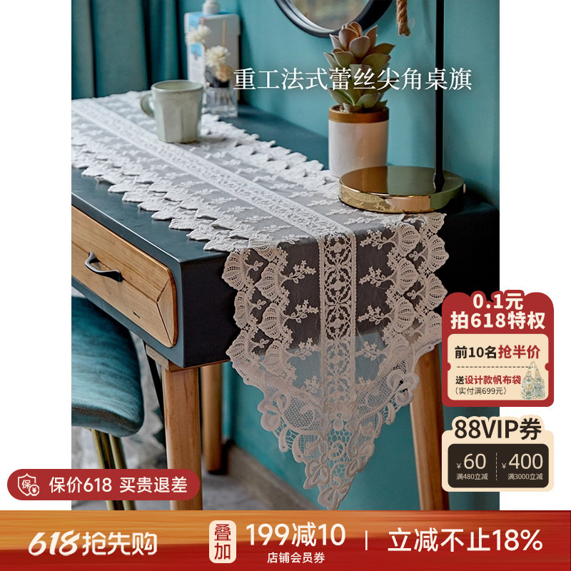蜡笔派白芷蕾丝桌旗法式轻奢高端美式简约长条餐桌茶几盖布定制W
