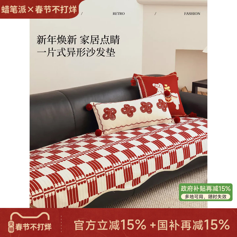 【国补再减15%】蜡笔派花间格影异形沙发垫新年礼物客厅防滑坐垫P