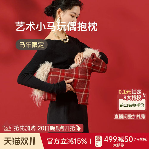 小马喜多玩偶抱枕玄关装饰摆件