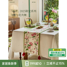 【国补再减15%】蜡笔派「鸢影」鸢舞桌旗法式轻奢高端新中式茶旗