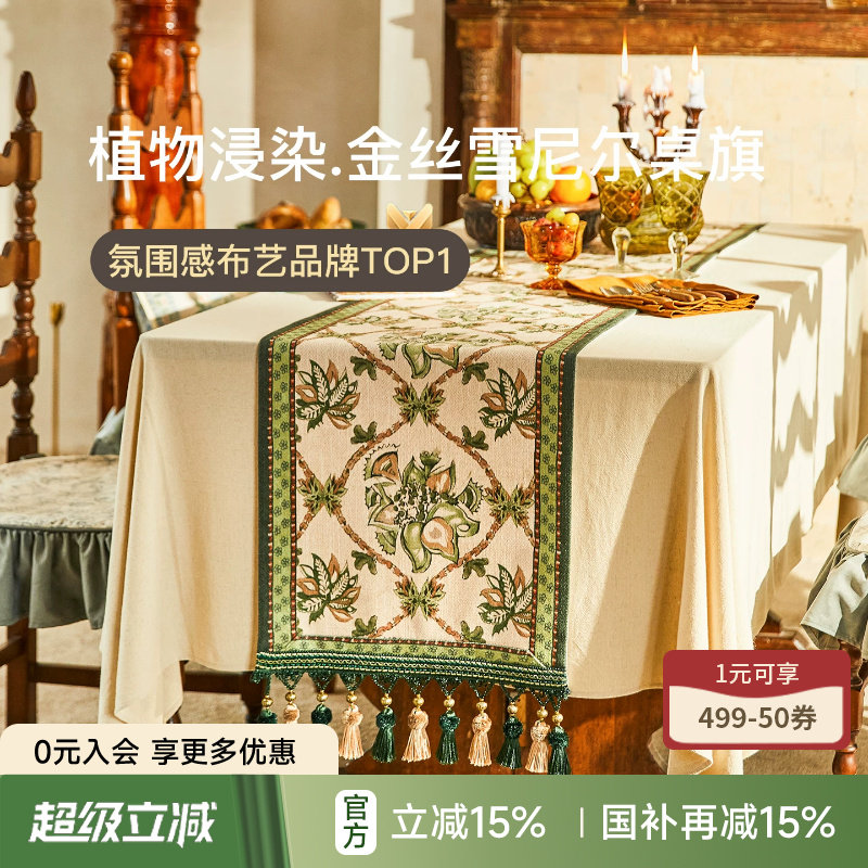 蜡笔派美式复古轻奢高端桌旗图片