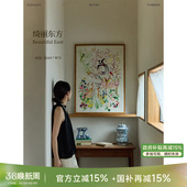 饰画客厅玄关挂画W 蜡笔派绮丽东方挂毯画高级感装 国补再减15%