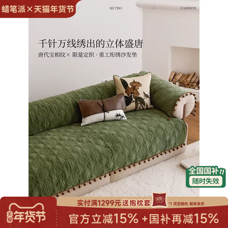 【国补再减15%】蜡笔派宝相直排沙发垫四季通用轻奢防滑防猫抓P,居家布艺,沙发垫,淘宝优惠券,粉丝福利购,淘宝优惠卷