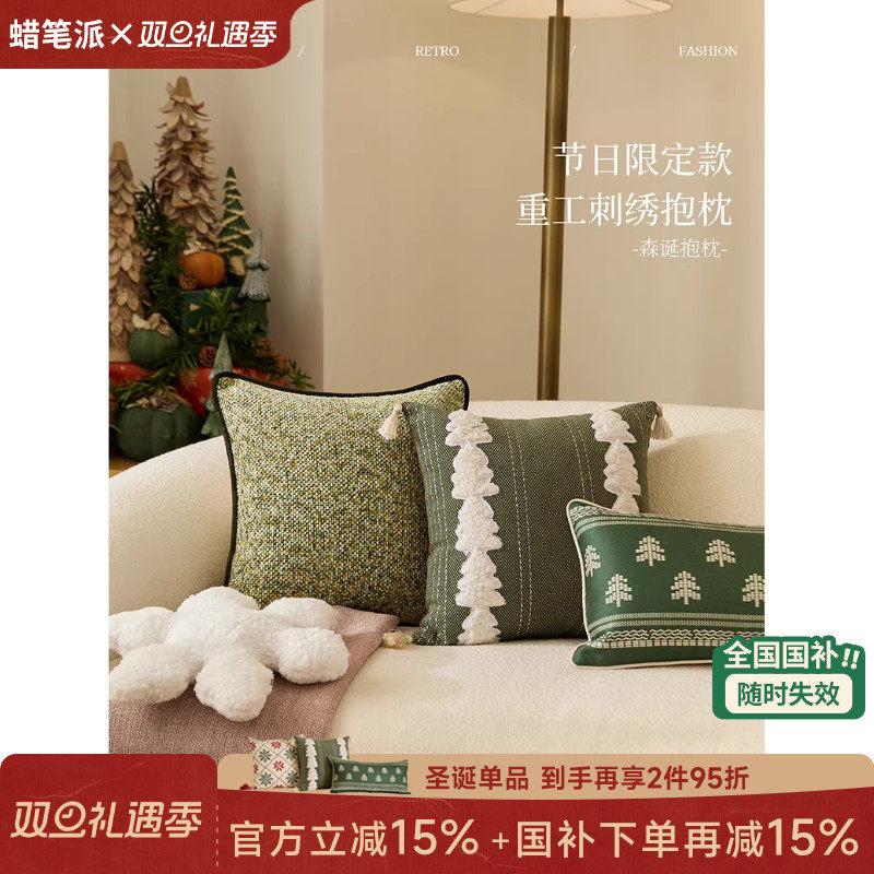 【国补再减15%】蜡笔派森诞腰枕沙发靠垫新款圣诞装饰长条抱枕