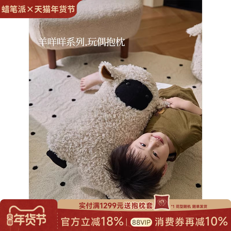 蜡笔派小羊肖恩玩偶抱枕奶油风异形可爱公仔沙发床头摆件礼物O,居家布艺,靠垫/抱枕,淘宝优惠券,粉丝福利购,淘宝优惠卷