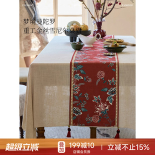 复古轻奢高端氛围感茶旗 蜡笔派玛瑙红曼陀罗桌旗英式 孤品3折