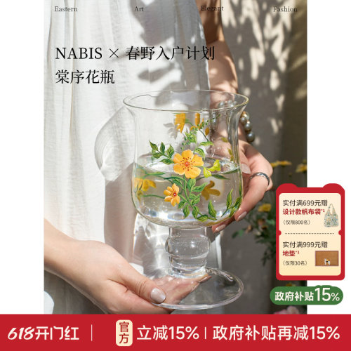 棠序花瓶轻奢高级玻璃花瓶