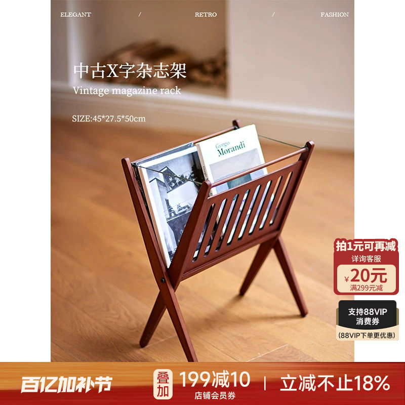 蜡笔派全实木小书架中古X字杂志架床头置物收纳架可折叠边几角几A